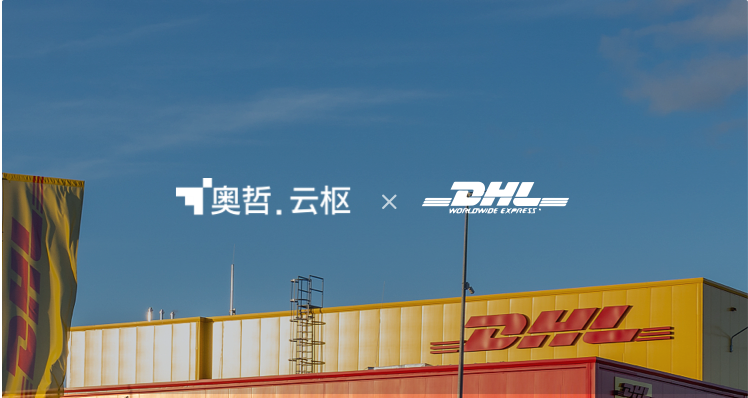 DHL：打通组织和业务，企业发展快人一步